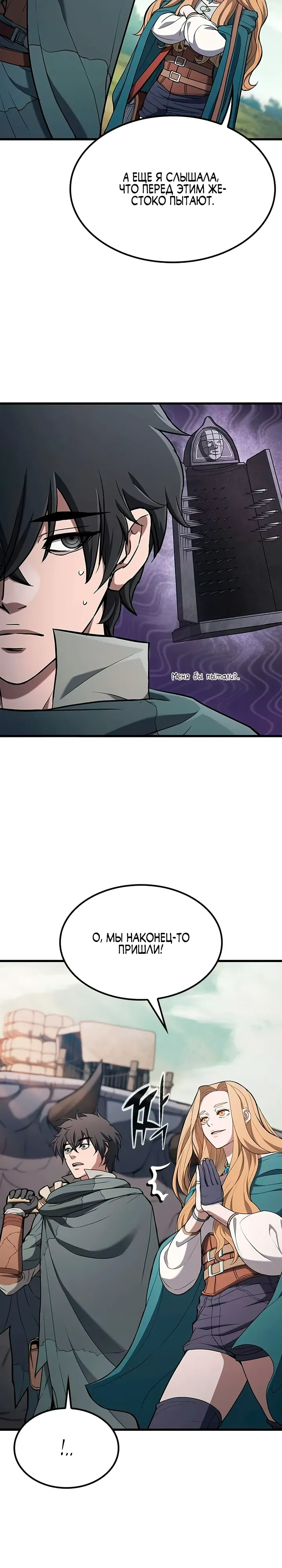 Страница 18 главы 13 манги Гайд по выживанию для охотника на демонических тварей / How a witch hunter lives