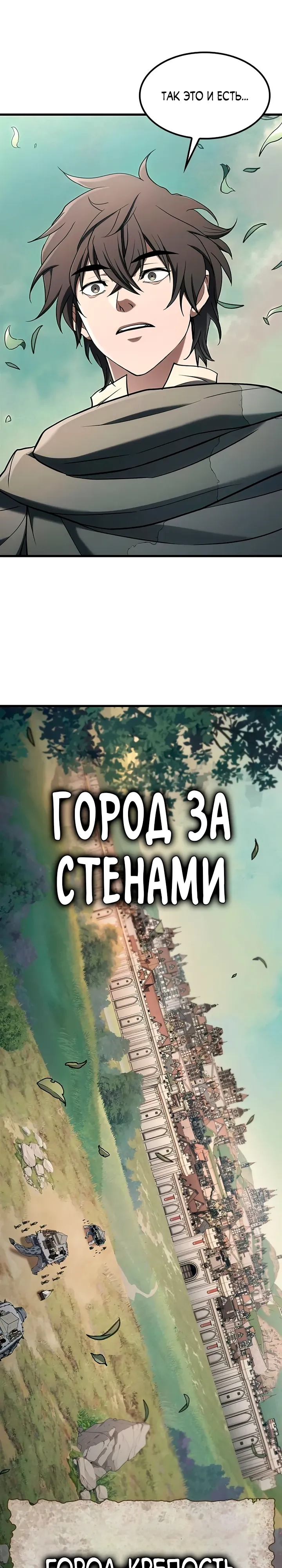 Страница 19 главы 13 манги Гайд по выживанию для охотника на демонических тварей / How a witch hunter lives
