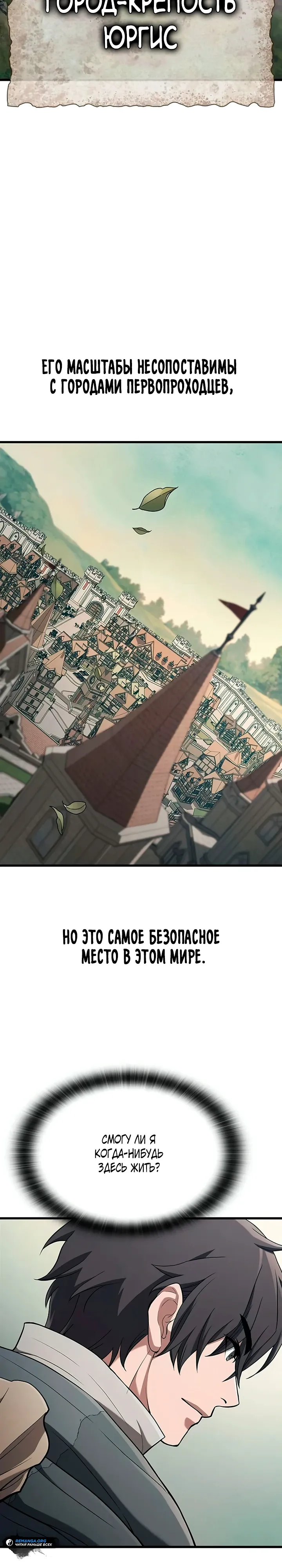 Страница 20 главы 13 манги Гайд по выживанию для охотника на демонических тварей / How a witch hunter lives