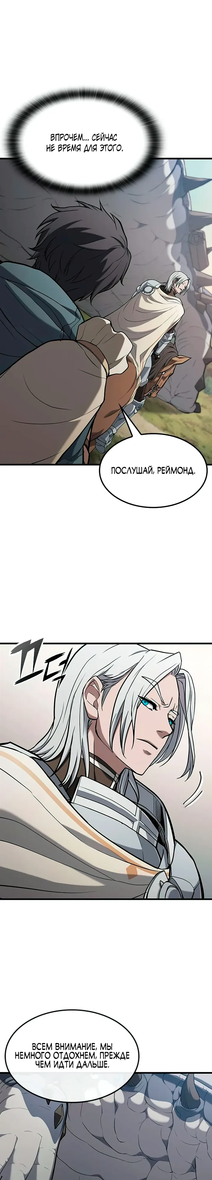 Страница 21 главы 13 манги Гайд по выживанию для охотника на демонических тварей / How a witch hunter lives