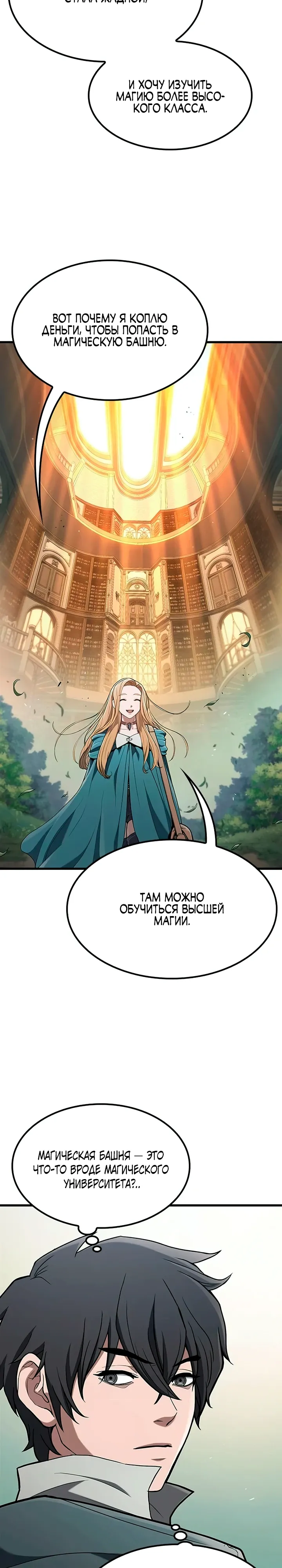 Страница 27 главы 13 манги Гайд по выживанию для охотника на демонических тварей / How a witch hunter lives