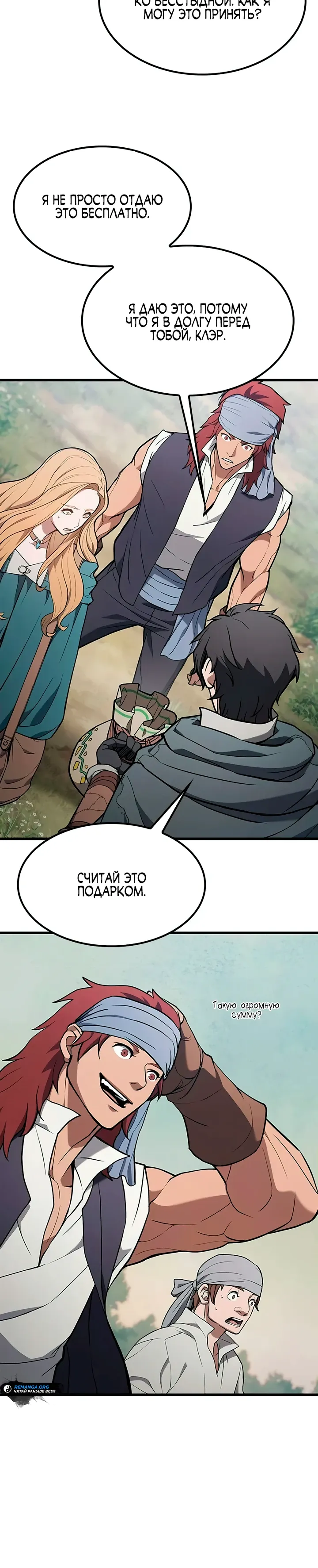 Страница 30 главы 13 манги Гайд по выживанию для охотника на демонических тварей / How a witch hunter lives