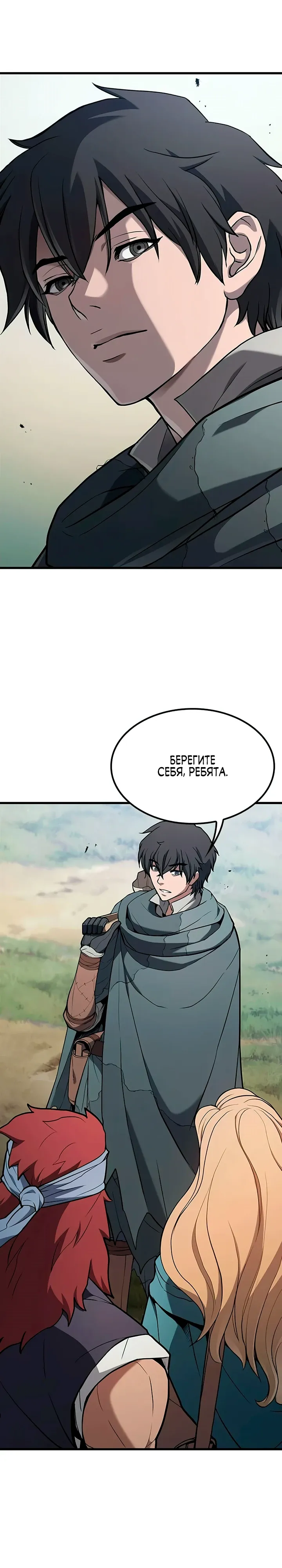 Страница 34 главы 13 манги Гайд по выживанию для охотника на демонических тварей / How a witch hunter lives