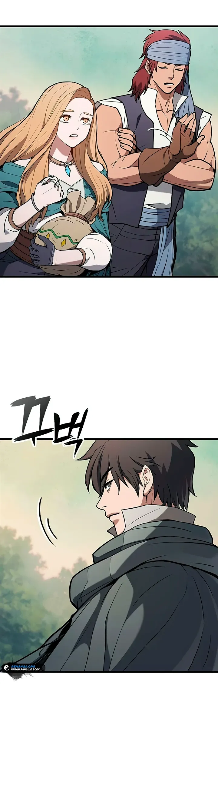 Страница 35 главы 13 манги Гайд по выживанию для охотника на демонических тварей / How a witch hunter lives