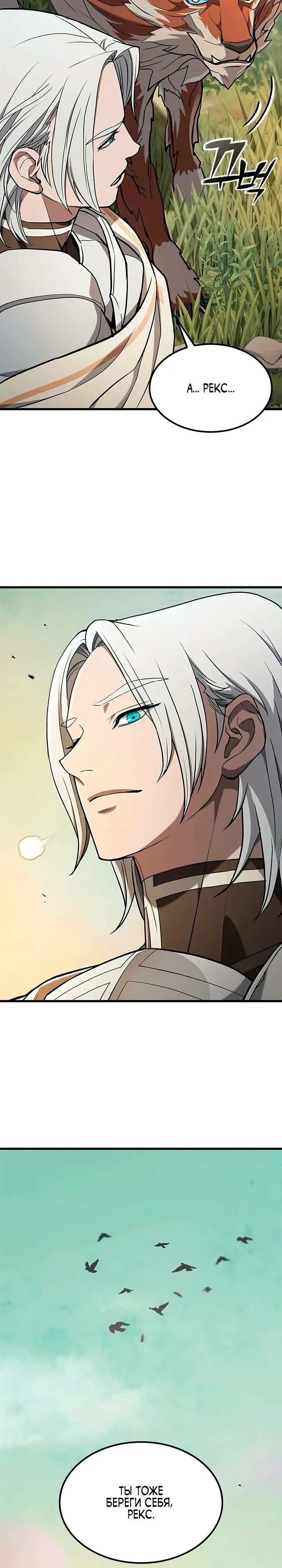 Страница 37 главы 13 манги Гайд по выживанию для охотника на демонических тварей / How a witch hunter lives