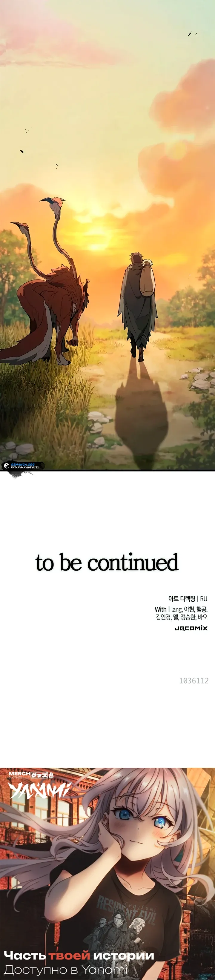 Страница 38 главы 13 манги Гайд по выживанию для охотника на демонических тварей / How a witch hunter lives