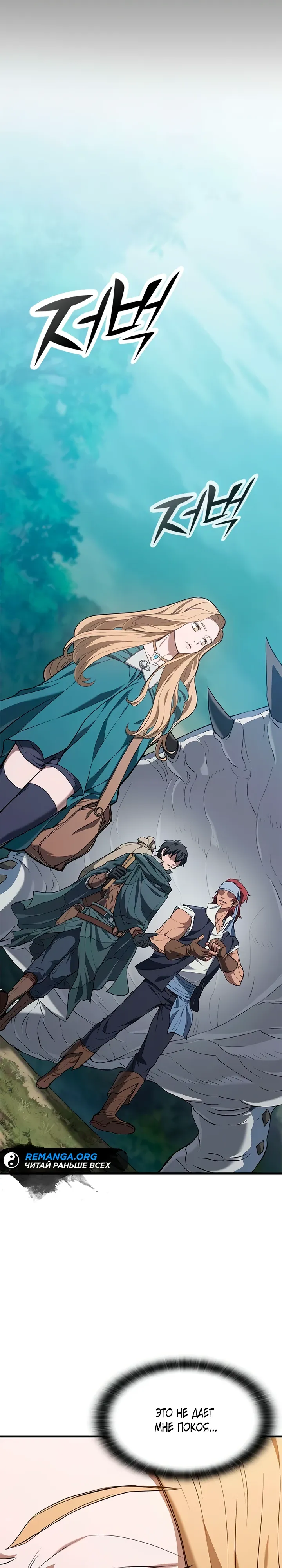 Страница 4 главы 7 манги Гайд по выживанию для охотника на демонических тварей / How a witch hunter lives