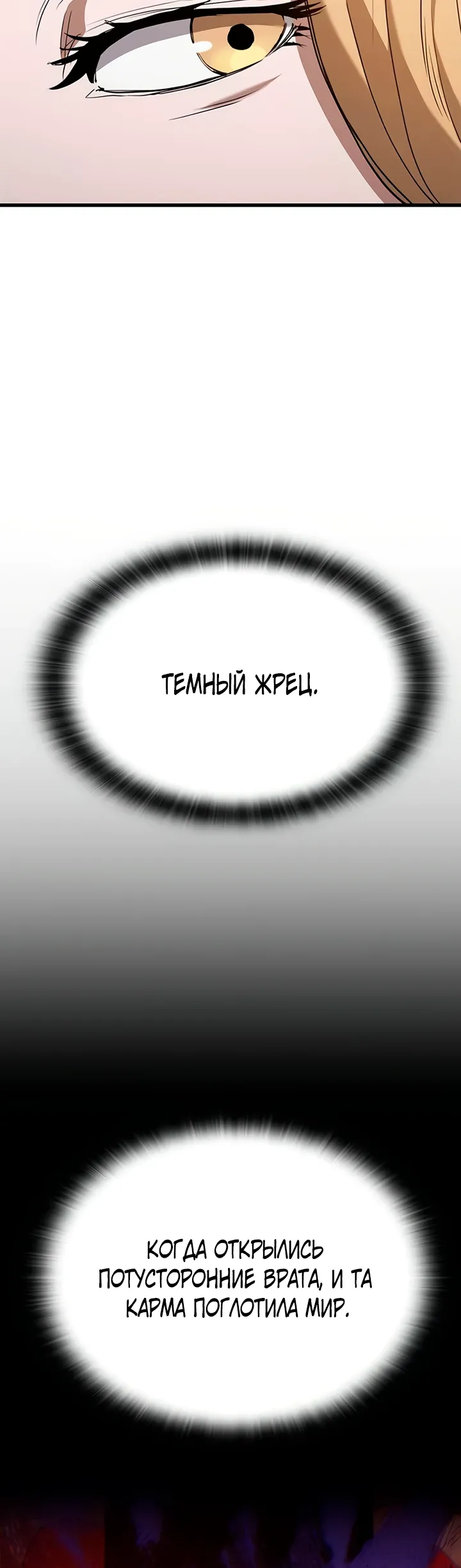 Страница 5 главы 7 манги Гайд по выживанию для охотника на демонических тварей / How a witch hunter lives
