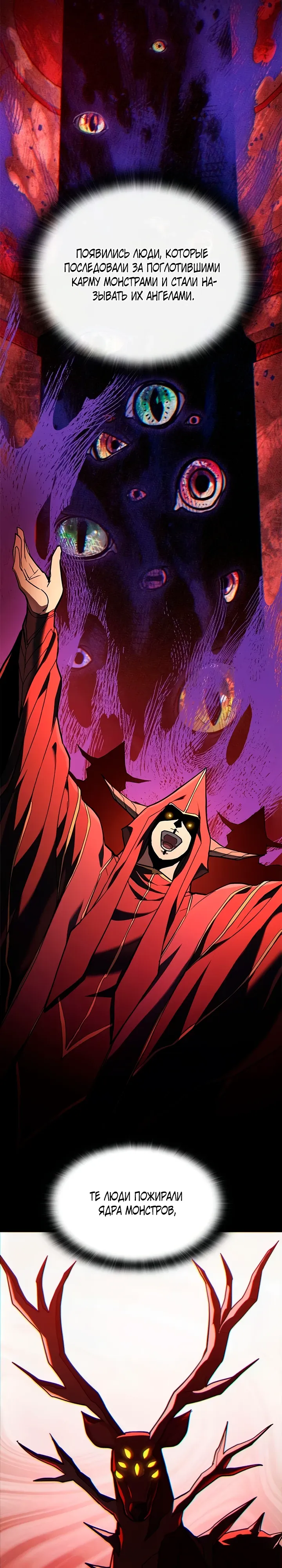 Страница 6 главы 7 манги Гайд по выживанию для охотника на демонических тварей / How a witch hunter lives