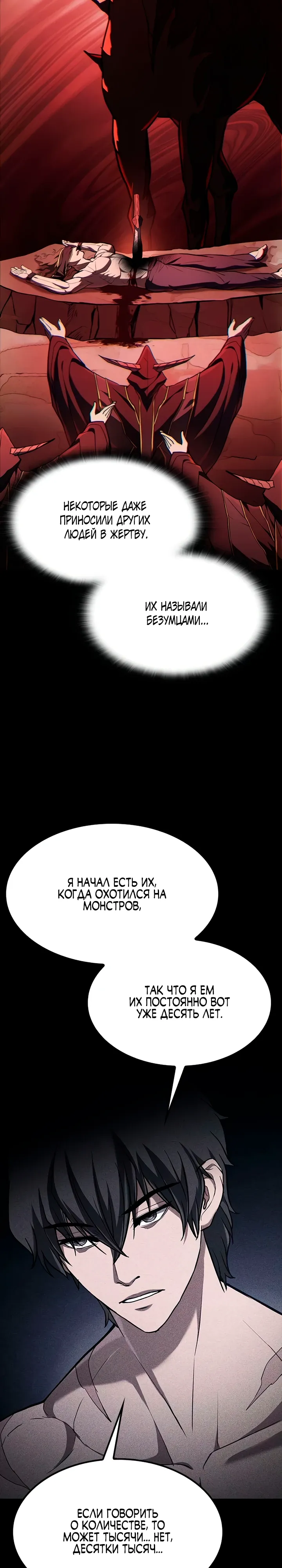 Страница 7 главы 7 манги Гайд по выживанию для охотника на демонических тварей / How a witch hunter lives