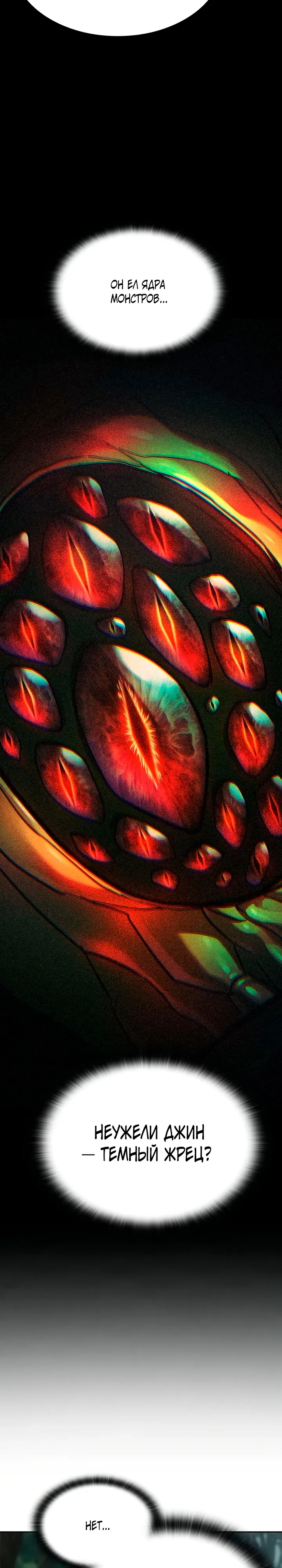 Страница 8 главы 7 манги Гайд по выживанию для охотника на демонических тварей / How a witch hunter lives