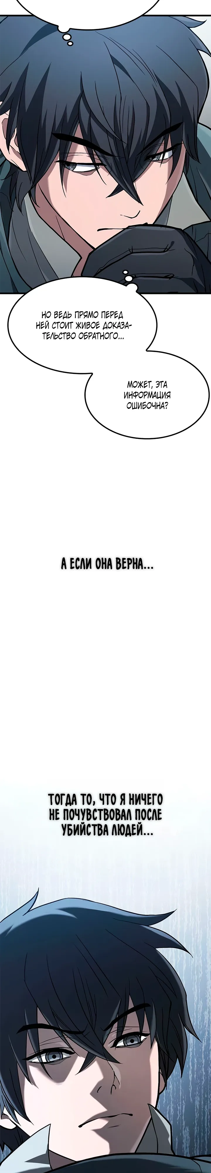Страница 12 главы 7 манги Гайд по выживанию для охотника на демонических тварей / How a witch hunter lives