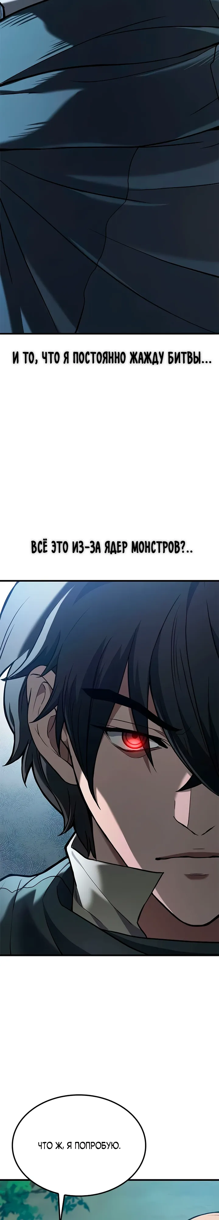 Страница 13 главы 7 манги Гайд по выживанию для охотника на демонических тварей / How a witch hunter lives