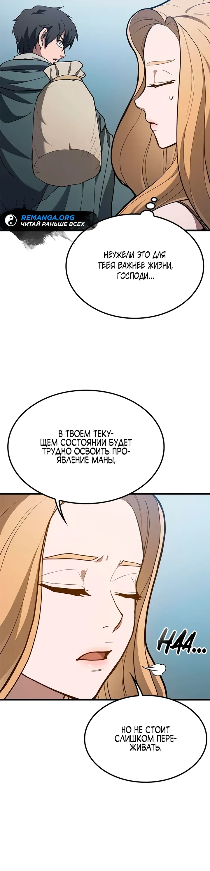 Страница 15 главы 7 манги Гайд по выживанию для охотника на демонических тварей / How a witch hunter lives