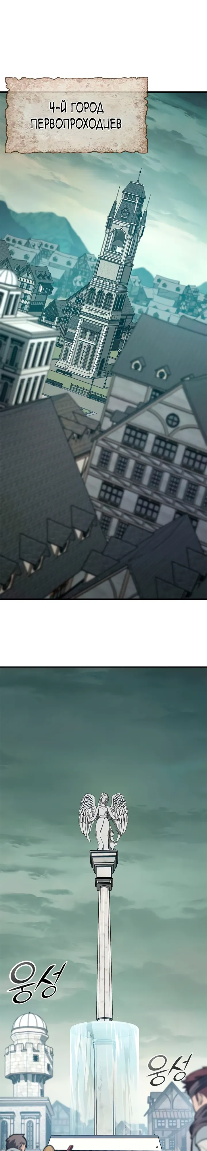 Страница 17 главы 7 манги Гайд по выживанию для охотника на демонических тварей / How a witch hunter lives