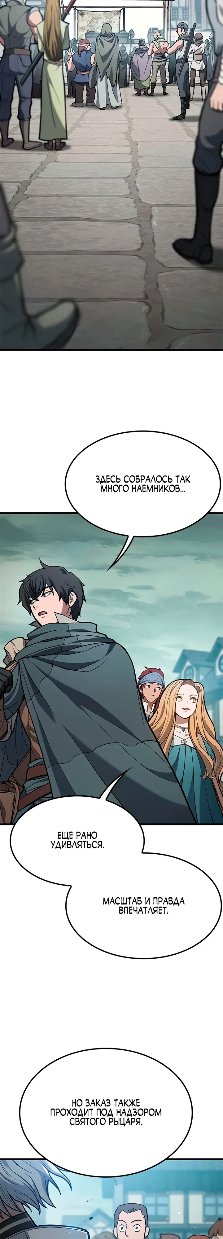 Страница 18 главы 7 манги Гайд по выживанию для охотника на демонических тварей / How a witch hunter lives