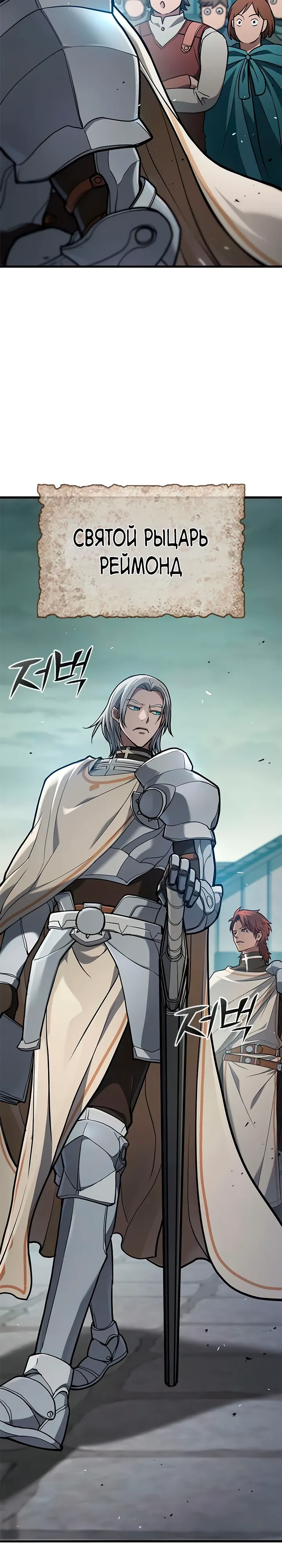 Страница 19 главы 7 манги Гайд по выживанию для охотника на демонических тварей / How a witch hunter lives