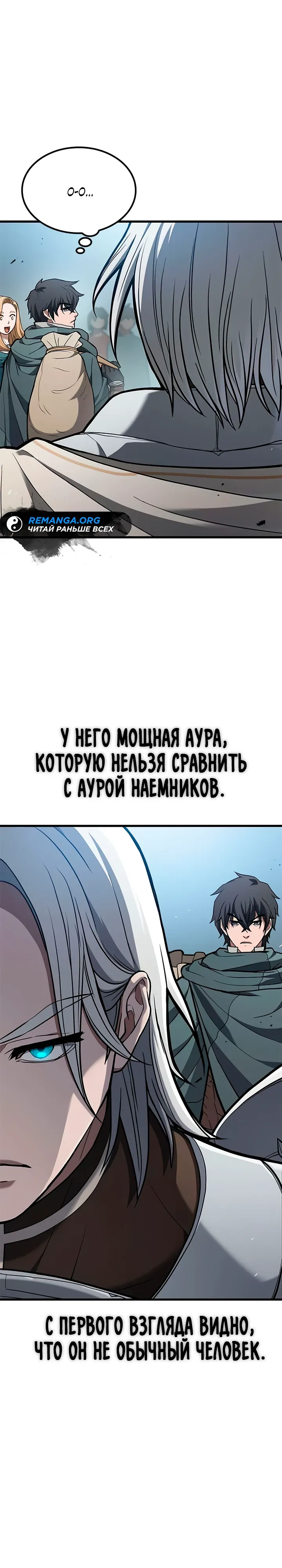Страница 20 главы 7 манги Гайд по выживанию для охотника на демонических тварей / How a witch hunter lives