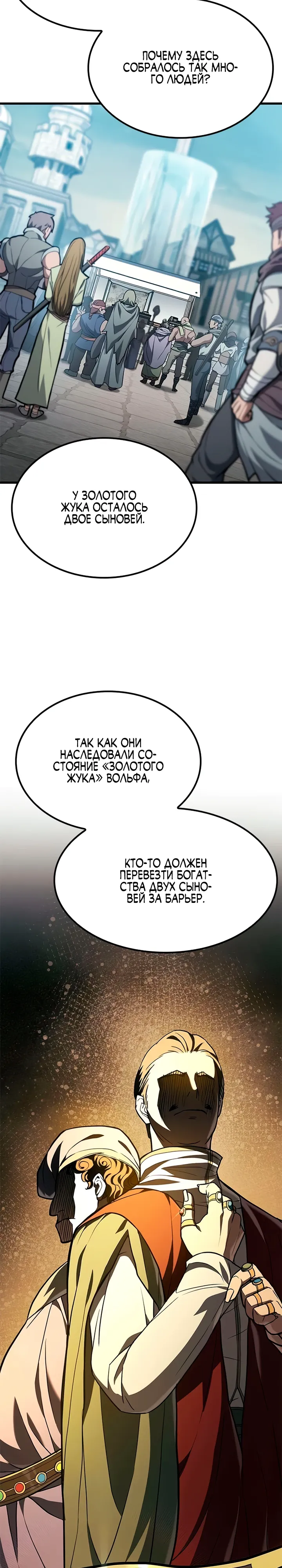 Страница 24 главы 7 манги Гайд по выживанию для охотника на демонических тварей / How a witch hunter lives