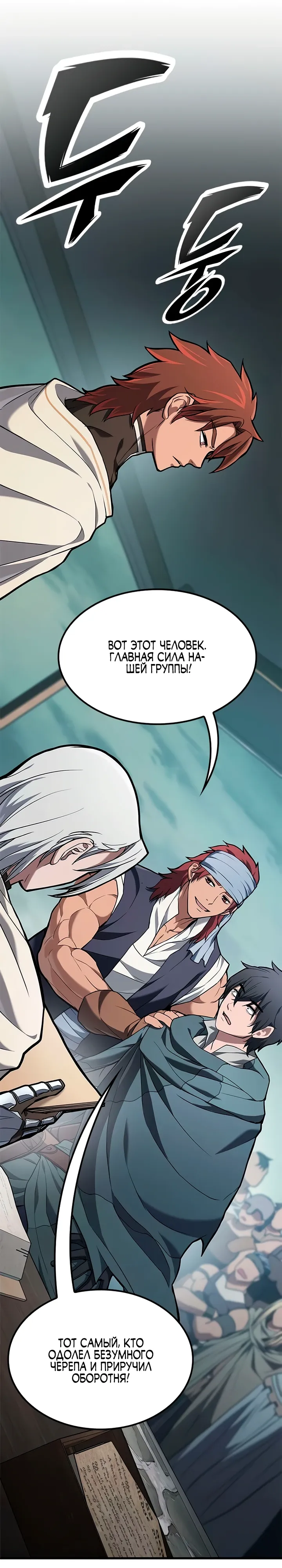 Страница 27 главы 7 манги Гайд по выживанию для охотника на демонических тварей / How a witch hunter lives