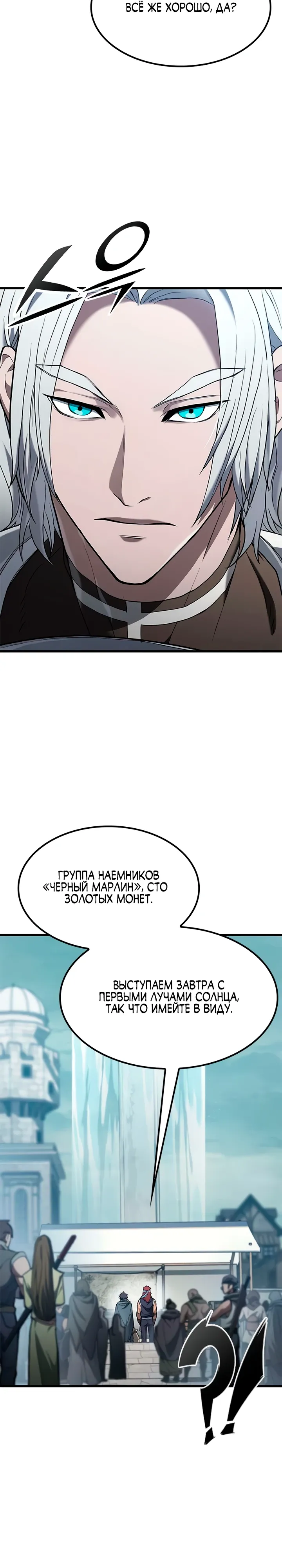 Страница 29 главы 7 манги Гайд по выживанию для охотника на демонических тварей / How a witch hunter lives