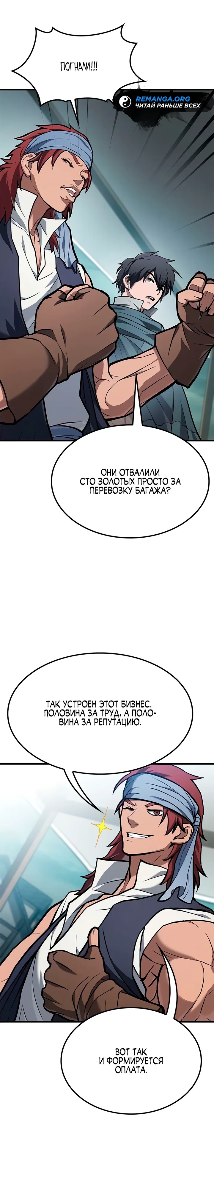 Страница 30 главы 7 манги Гайд по выживанию для охотника на демонических тварей / How a witch hunter lives