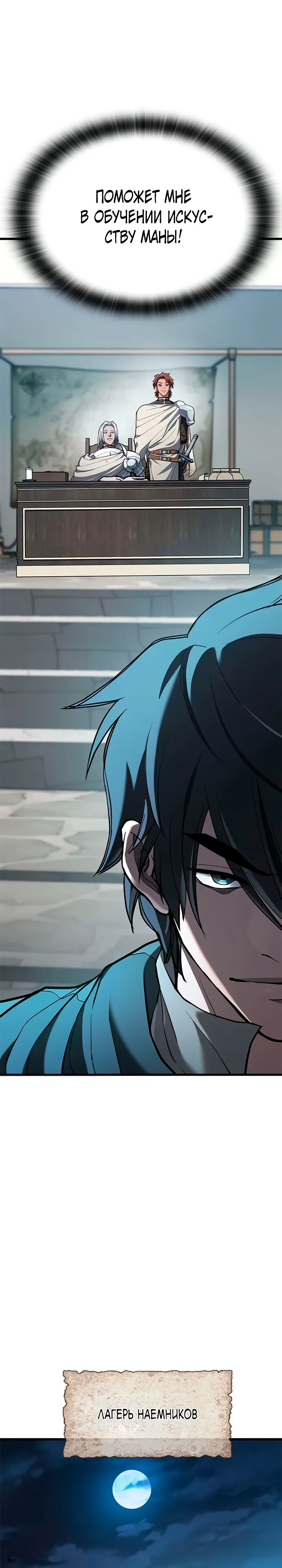 Страница 33 главы 7 манги Гайд по выживанию для охотника на демонических тварей / How a witch hunter lives