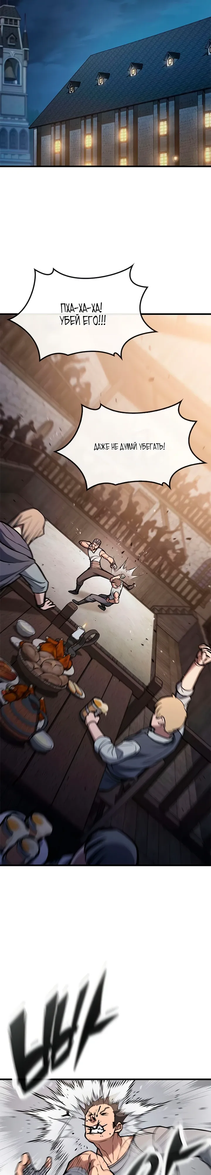 Страница 34 главы 7 манги Гайд по выживанию для охотника на демонических тварей / How a witch hunter lives