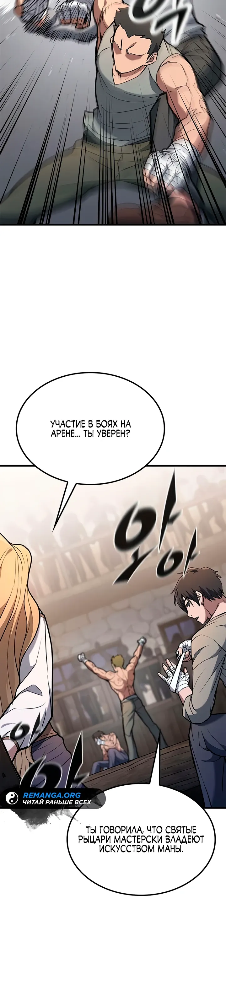 Страница 35 главы 7 манги Гайд по выживанию для охотника на демонических тварей / How a witch hunter lives