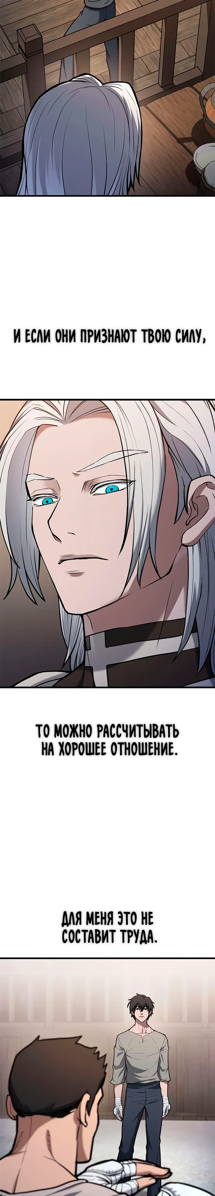 Страница 37 главы 7 манги Гайд по выживанию для охотника на демонических тварей / How a witch hunter lives