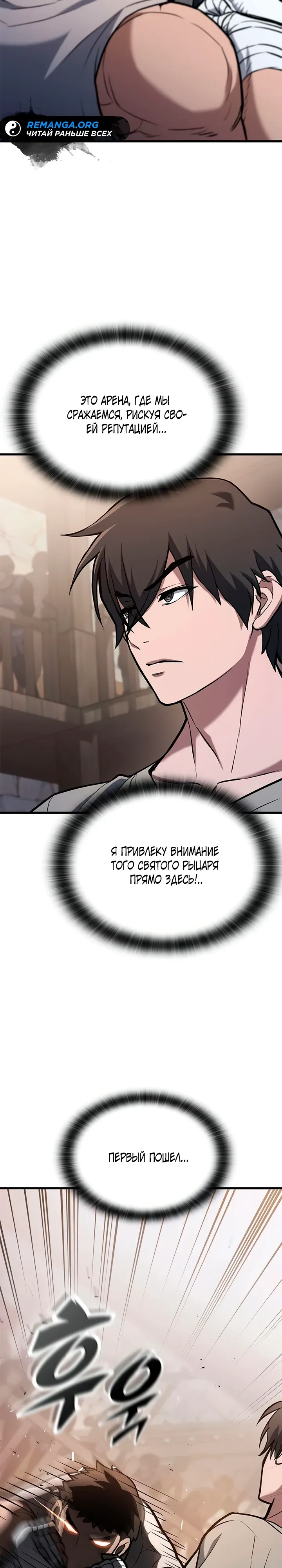 Страница 38 главы 7 манги Гайд по выживанию для охотника на демонических тварей / How a witch hunter lives