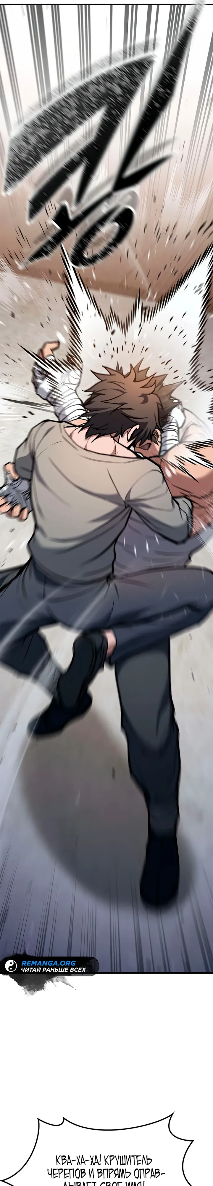 Страница 41 главы 7 манги Гайд по выживанию для охотника на демонических тварей / How a witch hunter lives