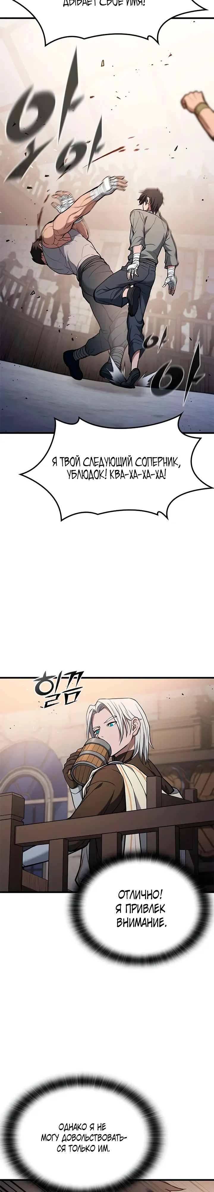 Страница 42 главы 7 манги Гайд по выживанию для охотника на демонических тварей / How a witch hunter lives