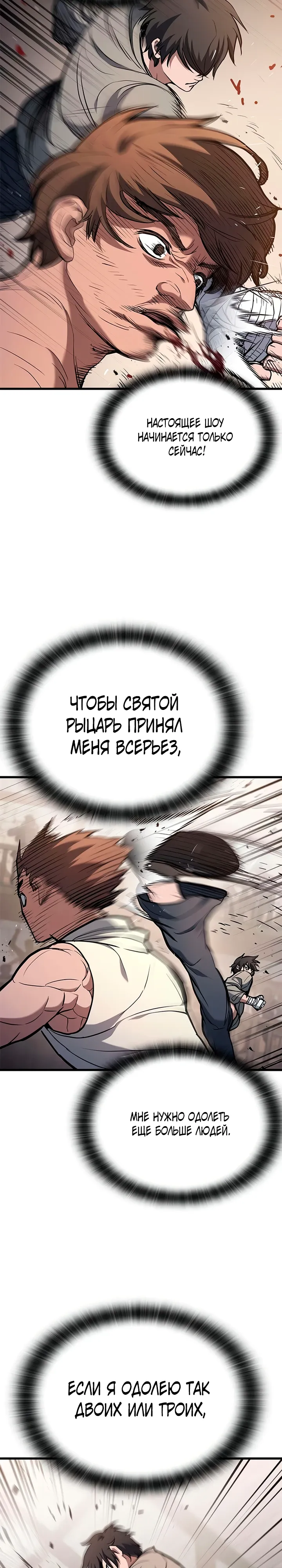 Страница 43 главы 7 манги Гайд по выживанию для охотника на демонических тварей / How a witch hunter lives