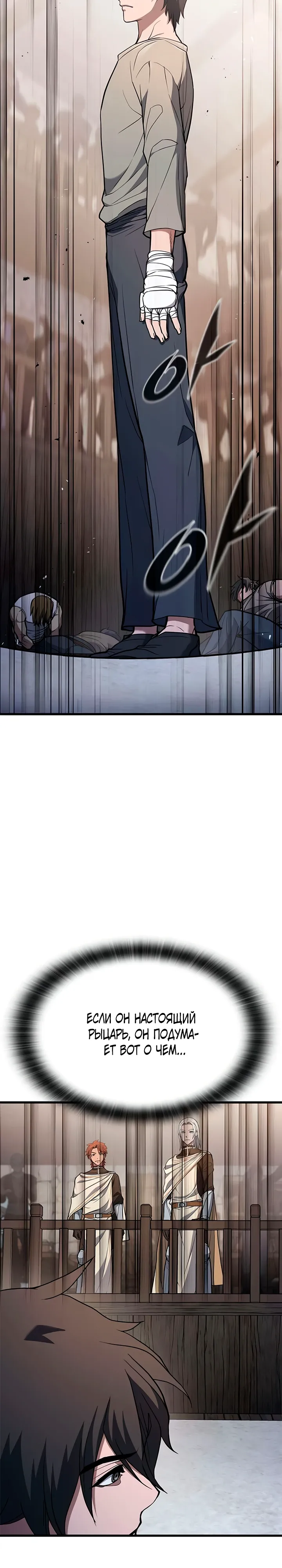 Страница 45 главы 7 манги Гайд по выживанию для охотника на демонических тварей / How a witch hunter lives