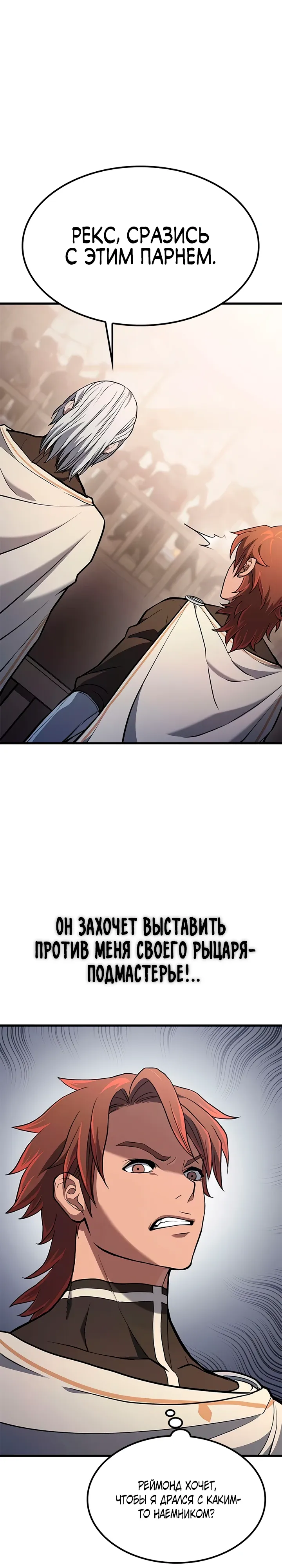 Страница 46 главы 7 манги Гайд по выживанию для охотника на демонических тварей / How a witch hunter lives