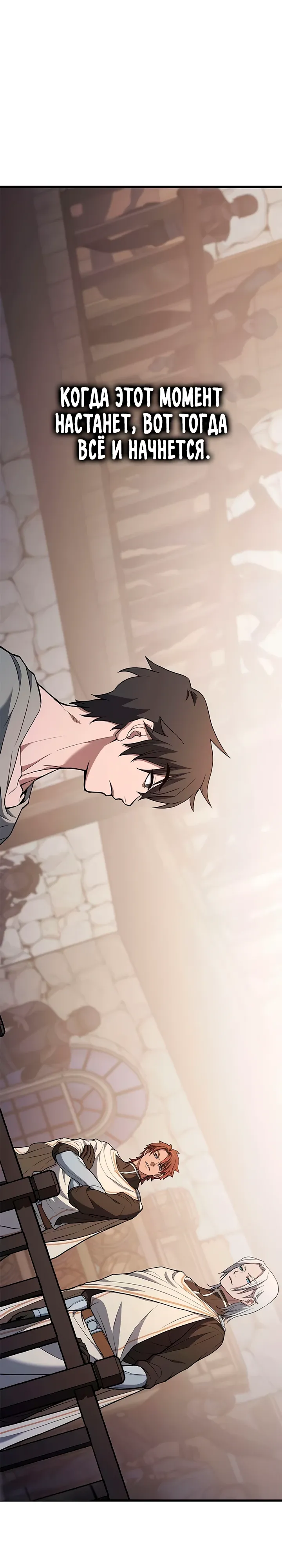 Страница 47 главы 7 манги Гайд по выживанию для охотника на демонических тварей / How a witch hunter lives