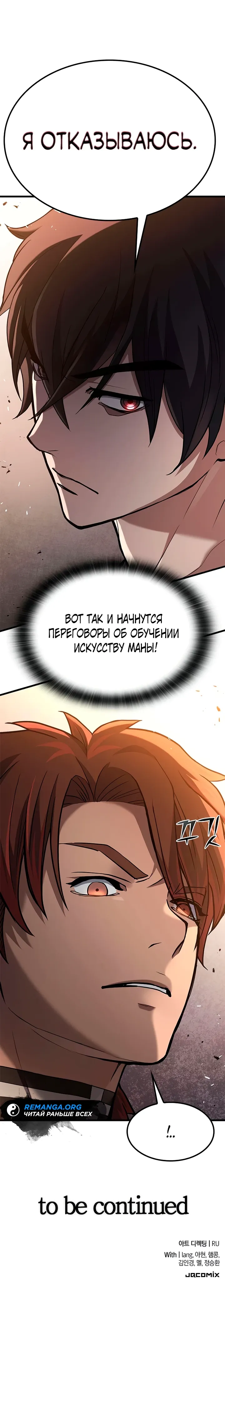 Страница 48 главы 7 манги Гайд по выживанию для охотника на демонических тварей / How a witch hunter lives