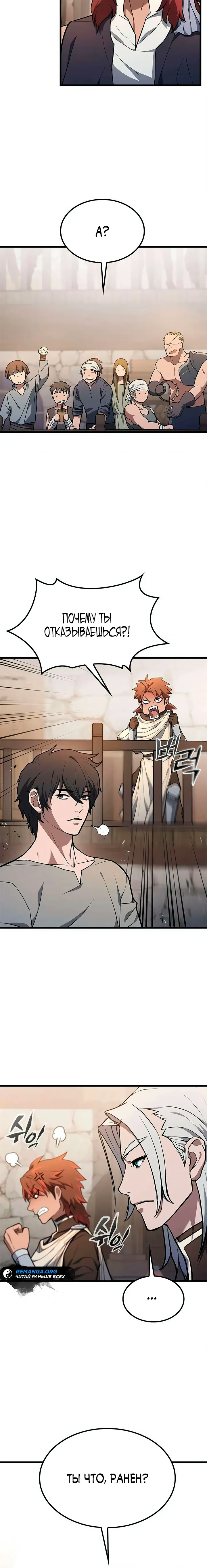 Страница 4 главы 8 манги Гайд по выживанию для охотника на демонических тварей / How a witch hunter lives