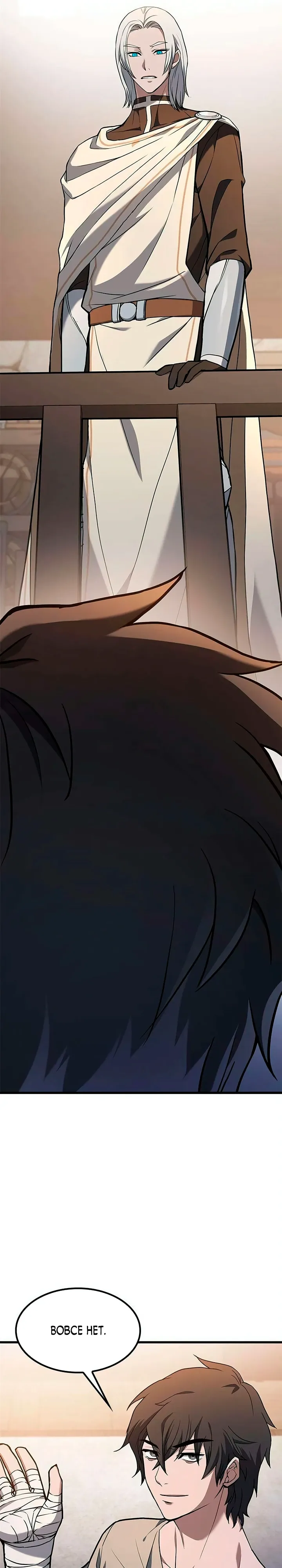 Страница 5 главы 8 манги Гайд по выживанию для охотника на демонических тварей / How a witch hunter lives