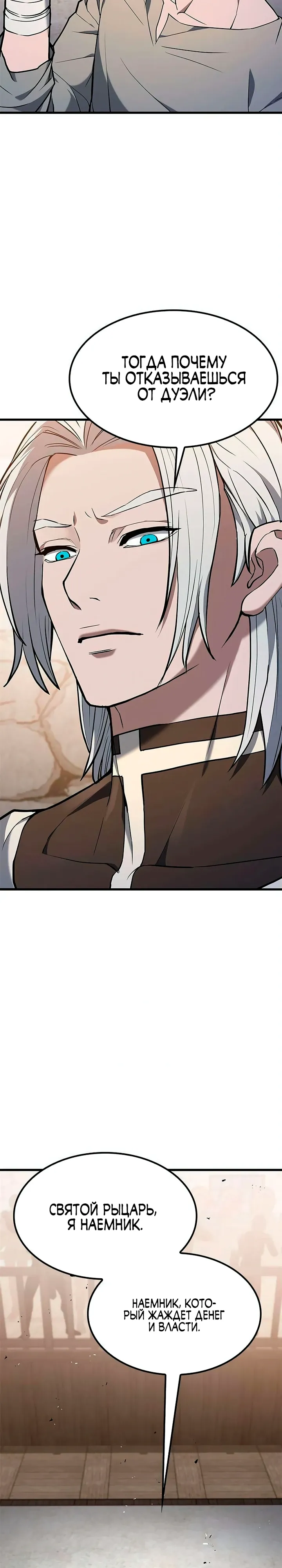 Страница 6 главы 8 манги Гайд по выживанию для охотника на демонических тварей / How a witch hunter lives