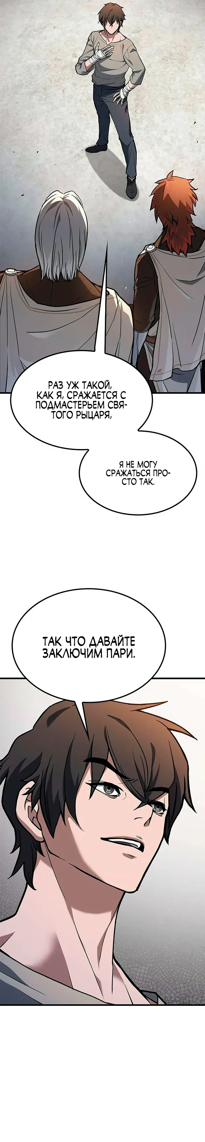 Страница 7 главы 8 манги Гайд по выживанию для охотника на демонических тварей / How a witch hunter lives