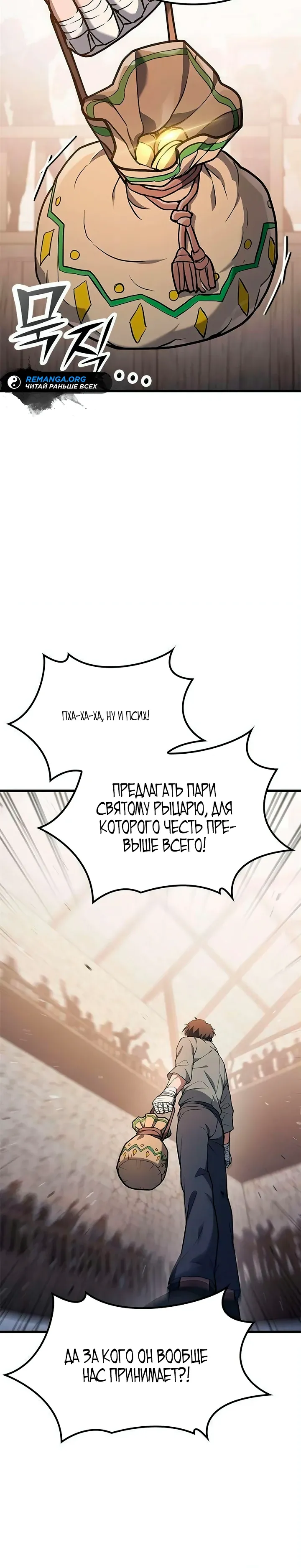 Страница 9 главы 8 манги Гайд по выживанию для охотника на демонических тварей / How a witch hunter lives