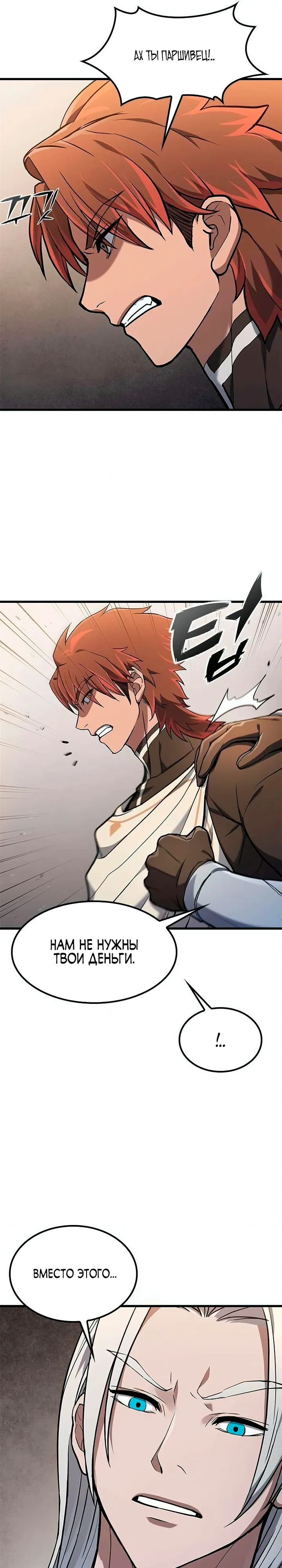 Страница 10 главы 8 манги Гайд по выживанию для охотника на демонических тварей / How a witch hunter lives