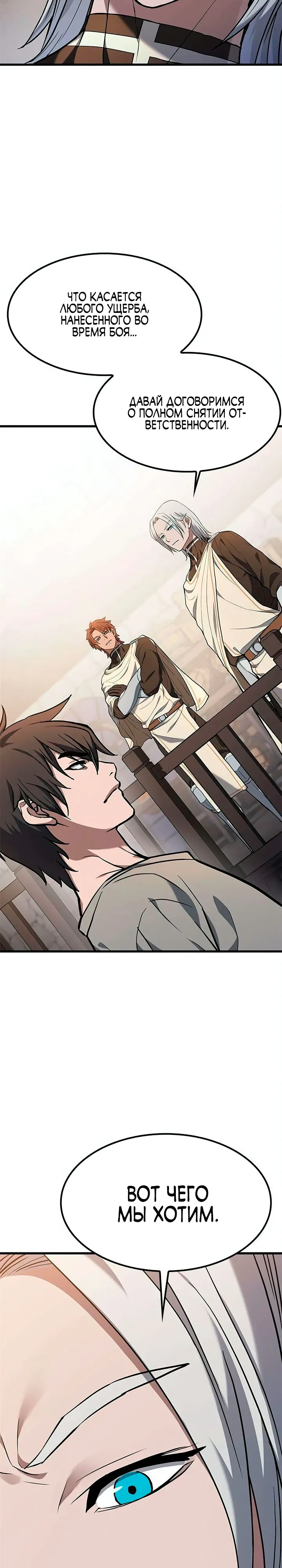 Страница 11 главы 8 манги Гайд по выживанию для охотника на демонических тварей / How a witch hunter lives