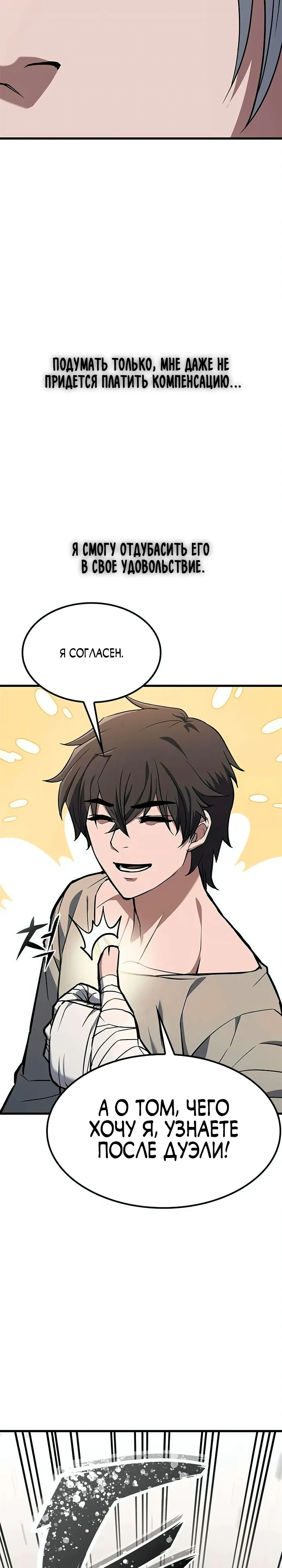 Страница 12 главы 8 манги Гайд по выживанию для охотника на демонических тварей / How a witch hunter lives