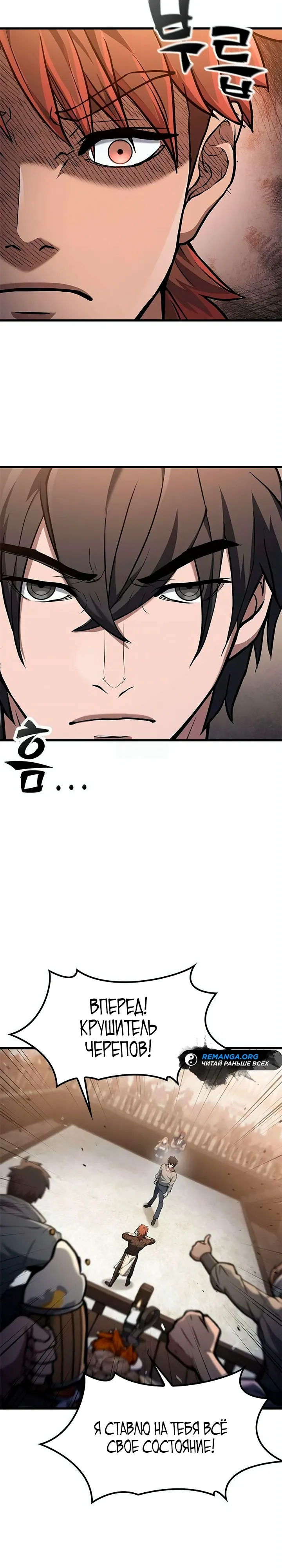 Страница 14 главы 8 манги Гайд по выживанию для охотника на демонических тварей / How a witch hunter lives