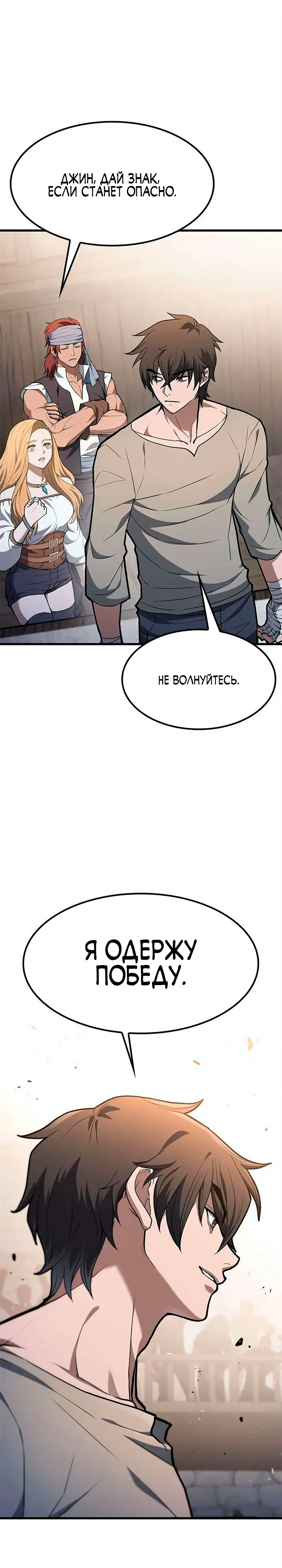 Страница 15 главы 8 манги Гайд по выживанию для охотника на демонических тварей / How a witch hunter lives