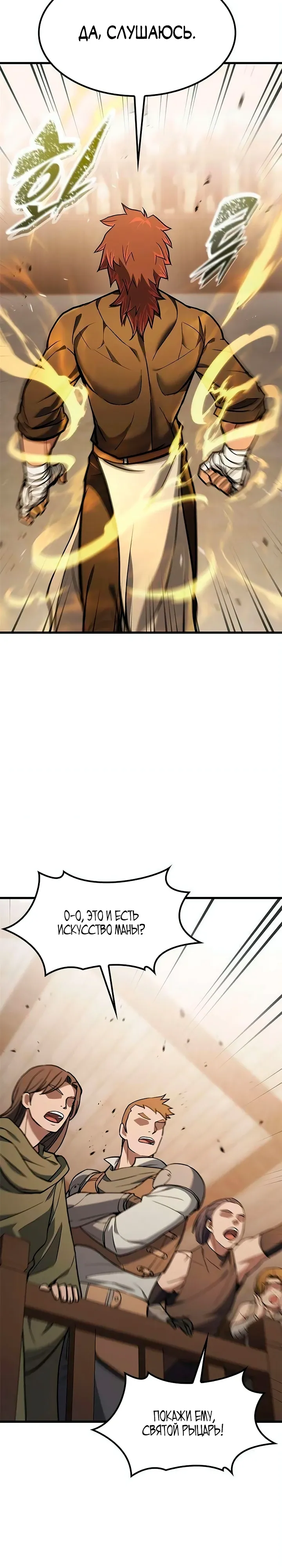 Страница 17 главы 8 манги Гайд по выживанию для охотника на демонических тварей / How a witch hunter lives