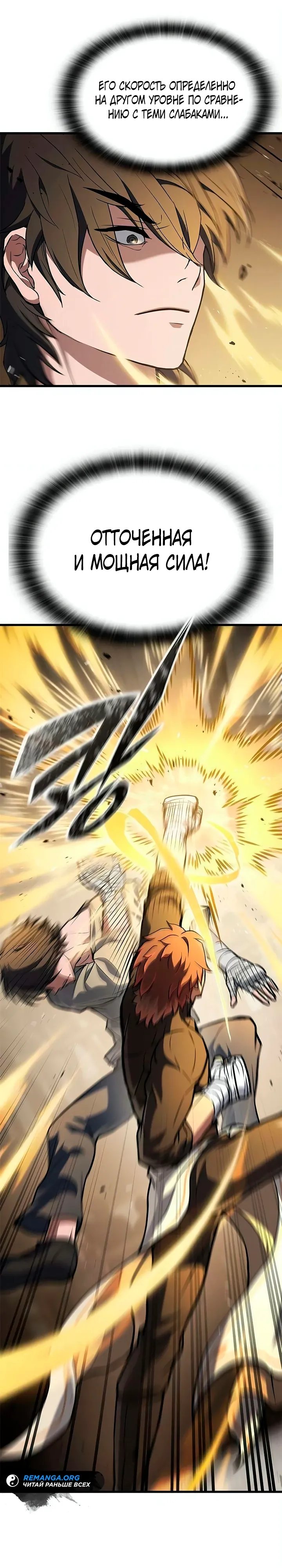 Страница 19 главы 8 манги Гайд по выживанию для охотника на демонических тварей / How a witch hunter lives